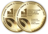 «Дебет-Кредит» – переможець у номінації «Електронний сервіс №1 для бухгалтерів» за версією аналітичного центру «Вибір Країни»
